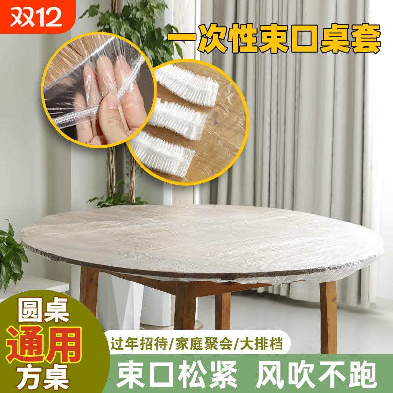 一次性桌布加厚长正方圆桌家商用结婚庆酒席餐饮饭店塑料红色台布