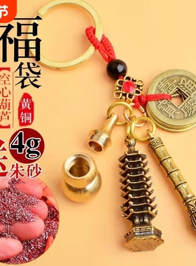 文昌塔挂件纯铜钥匙扣