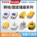 半透明纯铜插头10 16a大功率工业家用电线电源插头二极脚插座二脚