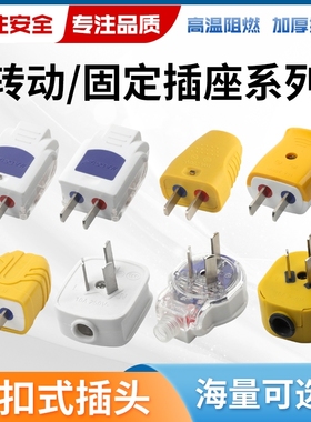 半透明纯铜插头10/16a大功率工业家用电线电源插头二极脚插座二脚