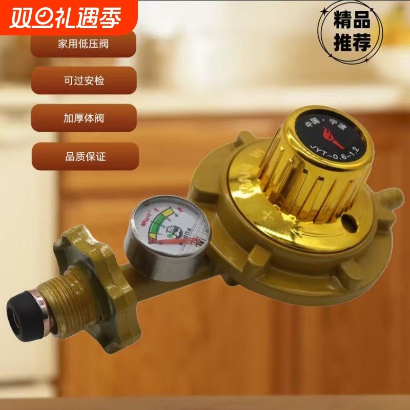 家用0.6-1.2液化气安全阀煤气罐带表阀门煤气阀门表压力表减压
