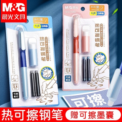 晨光热可擦钢笔儿童可擦钢笔小学生专用三年级墨蓝蓝黑墨囊可替换优握练字初学者四年级刚笔ef尖暗尖0.38正姿