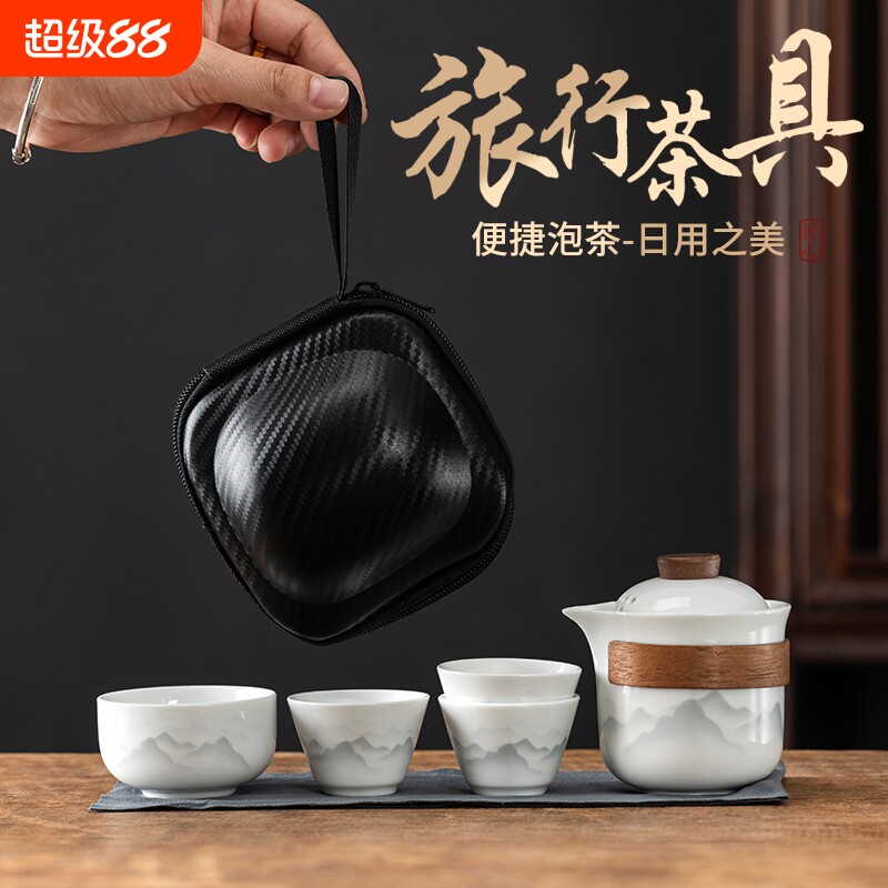 功夫旅行茶具便携式套装泡茶碗户外旅游露营喝茶装备一壶三杯白瓷图片