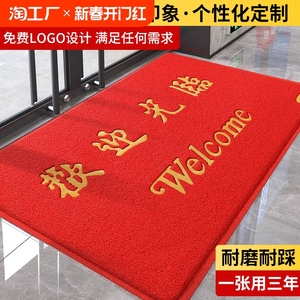 欢迎光临门垫店铺进门耐磨耐用防滑脚垫电梯地毯商用门口除尘地垫