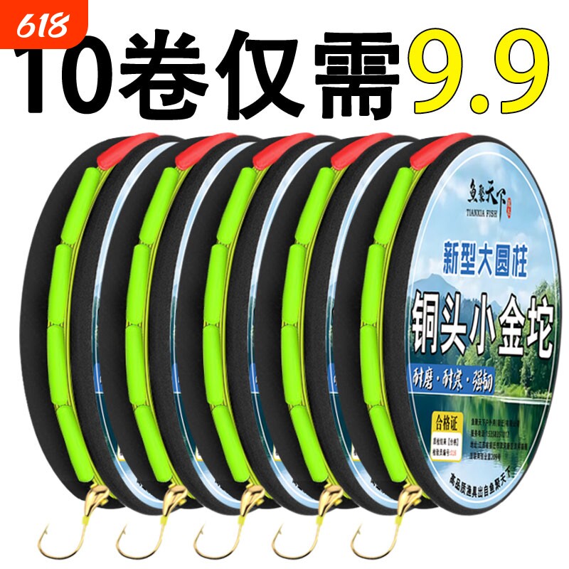 小金砣朝天钩线组绑好七星漂钓鱼线传统钓大板鲫调漂新型草洞原丝