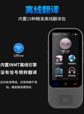 2026新款科大AI翻译机离线翻译器