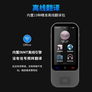 2026科大AI新款翻译机出国旅游多语言离线拍照打字同声传译英日翻译器