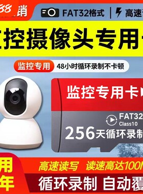 安防监控行车记录仪专用循环录像覆盖TF高速内存卡摄像机格式相机