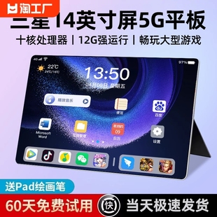 官方正品 5gpadpro游戏绘画办公手机二合一吃鸡网课娱乐安卓学习机系统全网通高清 三星全面屏平板电脑2024新款