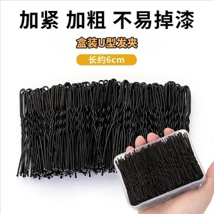 u形发夹厚黑色小夹子坏边夹简单的钢夹固定头发盘发波浪美发收纳
