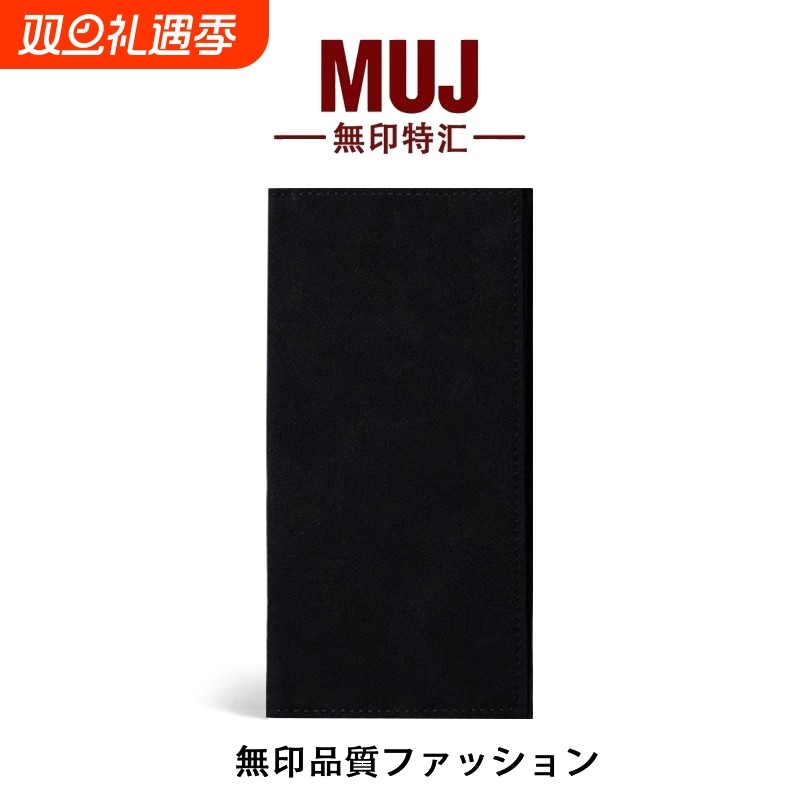 日本MUJ钱包长款翻毛皮卡包薄款银包皮夹多卡位钱夹男士证件零钱