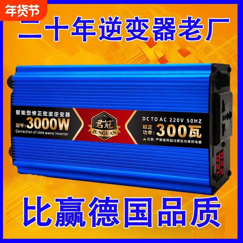300瓦低价实用】修正弦波车载逆变器12v24v48v60v转220电瓶转换器