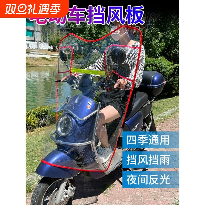 电动车透明防雨防风罩挡风板