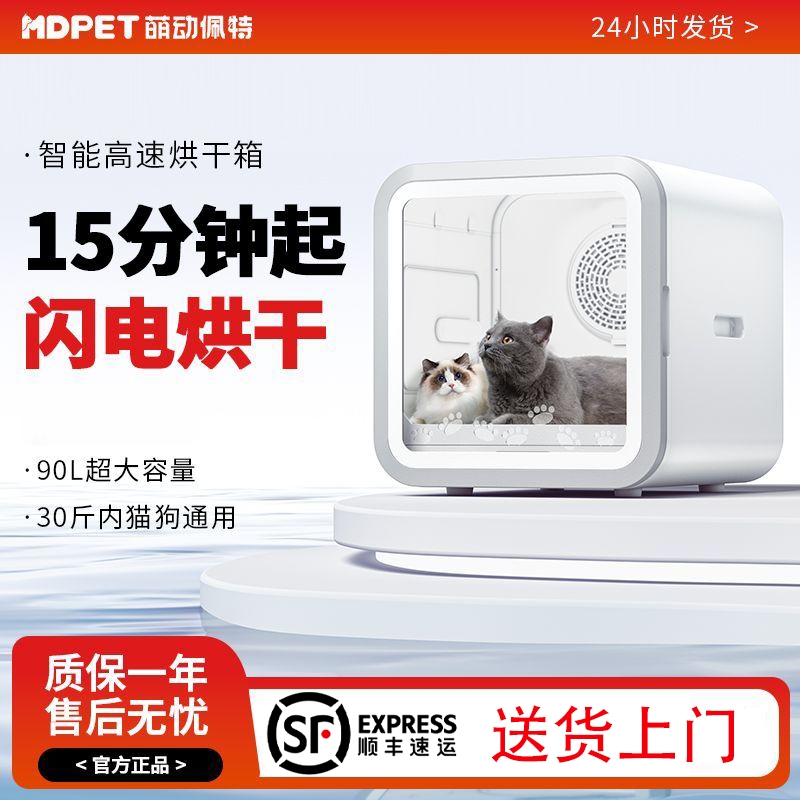 智能宠物烘干箱全自动静音速干猫咪狗狗大型犬神器小型犬大容量