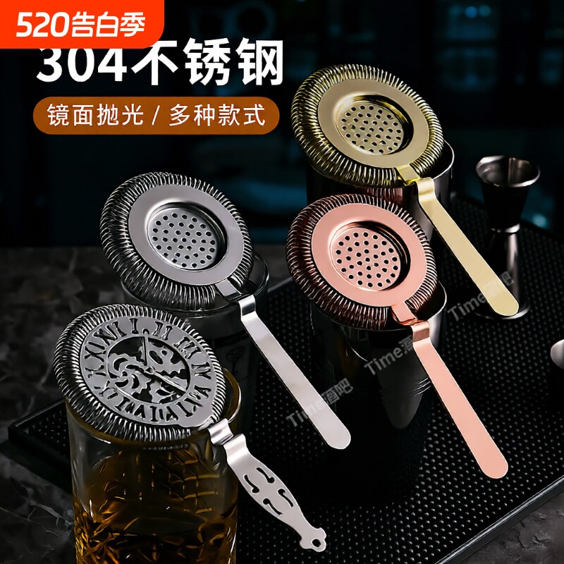 304不锈钢过滤器滤冰器霍桑调酒鸡尾酒隔冰器滤网酒吧调酒器手柄