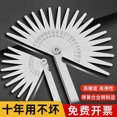 塞尺筛尺不锈钢高精度间隙尺塞规单片片0.02-1.0MM测量硬度刻度