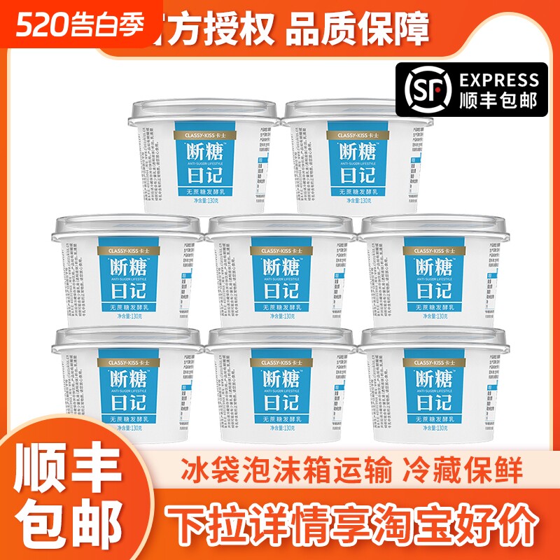 卡士无蔗糖断糖低温发酵12无添加剂无代糖酸奶杯营养早餐原味椰子
