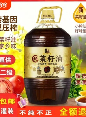 百年老乡牌菜籽油非转基因桶装浓香家用食用油农家自榨正品小瓶装