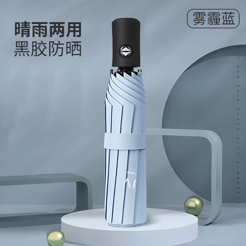 24骨全自动黑胶雨伞双龙骨抗风大号防晒全自动折叠太阳伞耐用雨伞