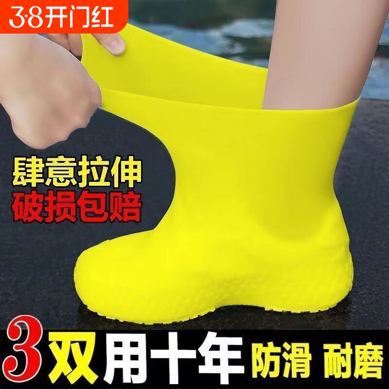 乳胶防水鞋套硅胶防滑雨鞋套加厚耐磨户外防水鞋套防雨男女雨靴套