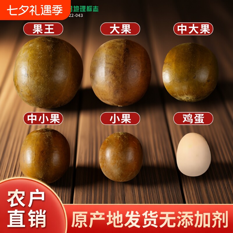正宗广西罗汉果干果散装传统烘烤大果散装批发茶楼囤货永福罗汉果