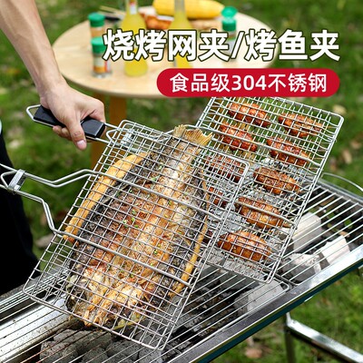 野猪林烤肉烤蔬菜烤鱼专用夹子