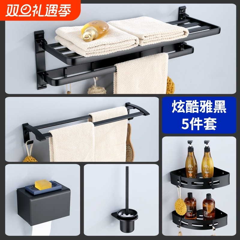 浴室卫浴挂件套装浴巾五金挂架卫生间毛巾置物架厕所五件套免打孔