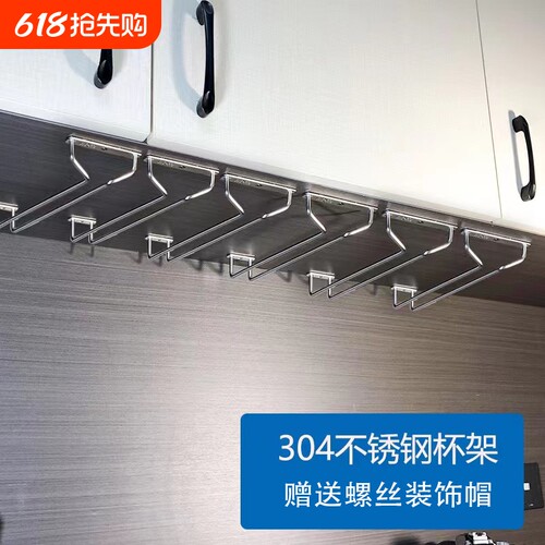 不锈钢酒杯架倒挂悬挂高脚杯收纳
