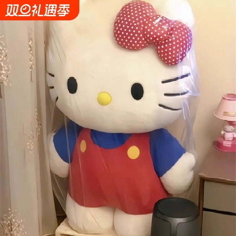 哈喽kt巨型玩偶超大毛绒公仔可爱娃娃创意生日礼物送女友元素温馨