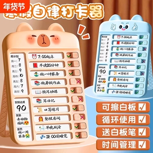 儿童自律打卡器每日学习计划表板小学生每日学习规划自律神器时间管理目标作业管理神器日程安排好习惯养成