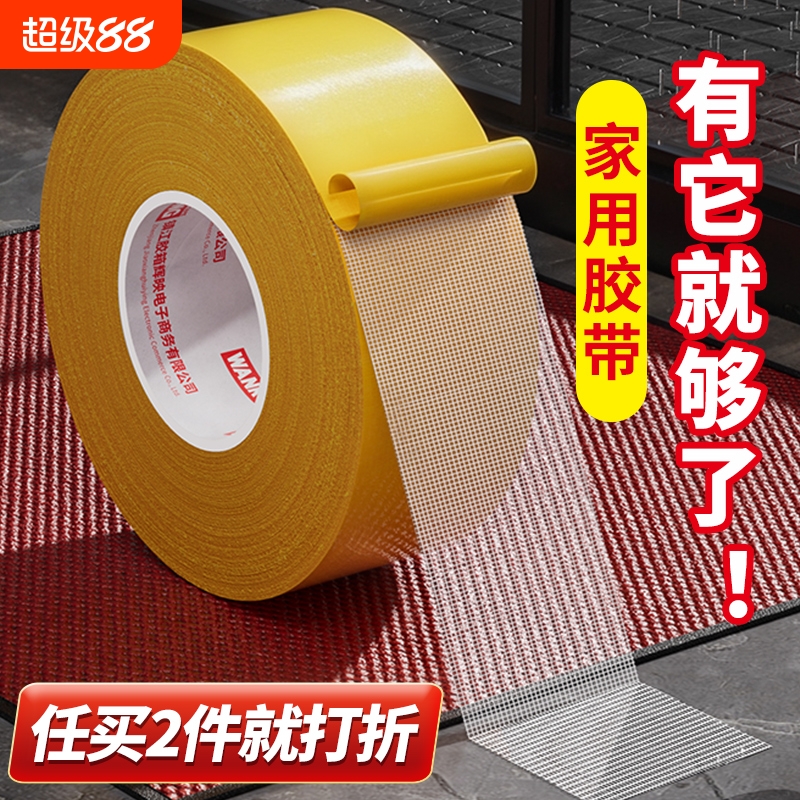 双面布基20米高粘性地毯