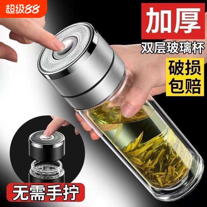 一键开盖车载双层玻璃杯男士保温水杯茶杯速茶水分离杯食品级防爆图片