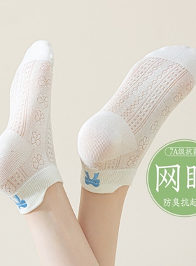 袜子女夏季薄款短袜防臭抗菌纯色棉袜网眼透气女生白色芭蕾风船袜