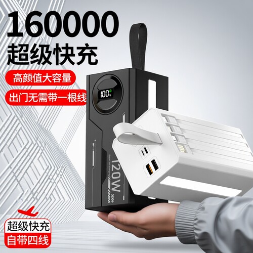 外卖骑手直播户外大容量充电宝