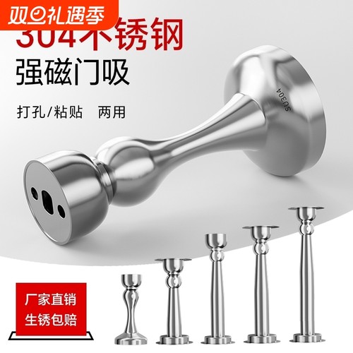 门吸免打孔新款304不锈钢强磁吸门阻器卫生间防撞门碰门挡器地吸