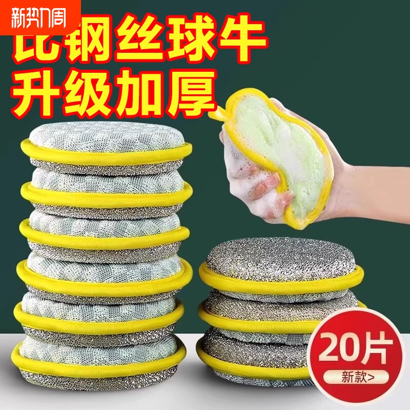 洗碗海绵块厨房不沾油刷锅家用洗碗布双面清棉百洁布魔力擦