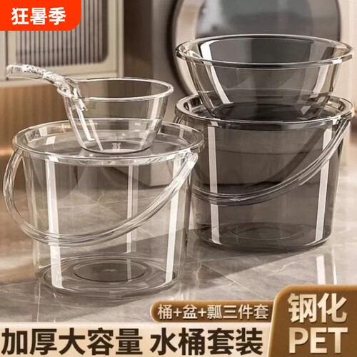 【畅销爆款】水桶家用储水用加厚