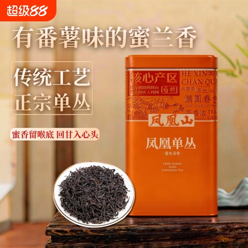 牛古陆羽高山蜜兰香正宗潮州特产