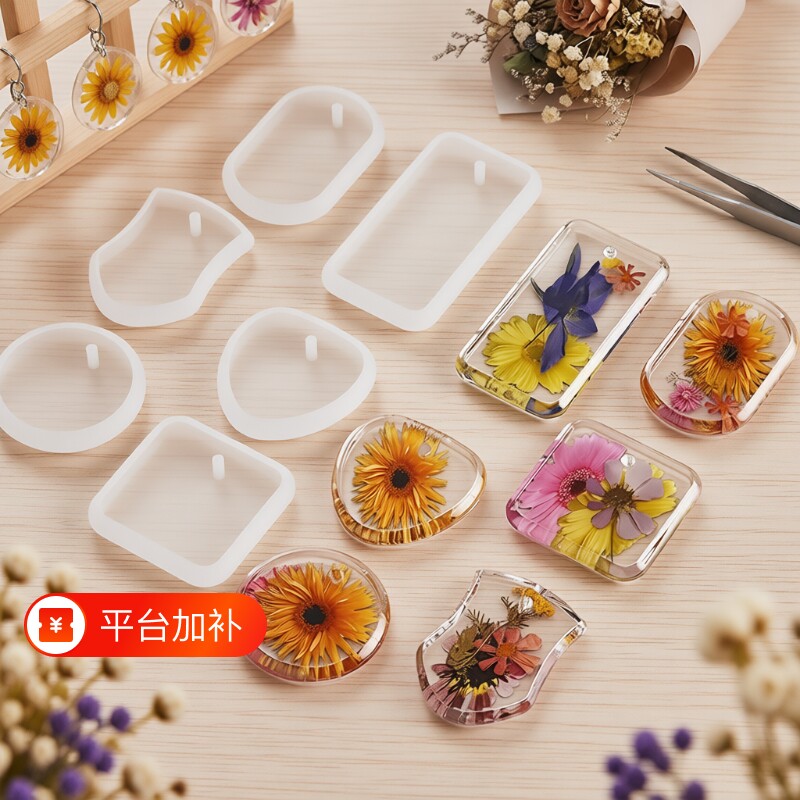 diy水晶滴胶吊坠圆形干花标本挂牌滴胶硅胶模具透明工具制作钻石