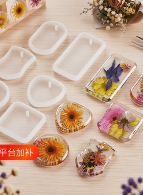 diy水晶滴胶吊坠圆形干花标本挂牌滴胶硅胶模具透明工具制作钻石
