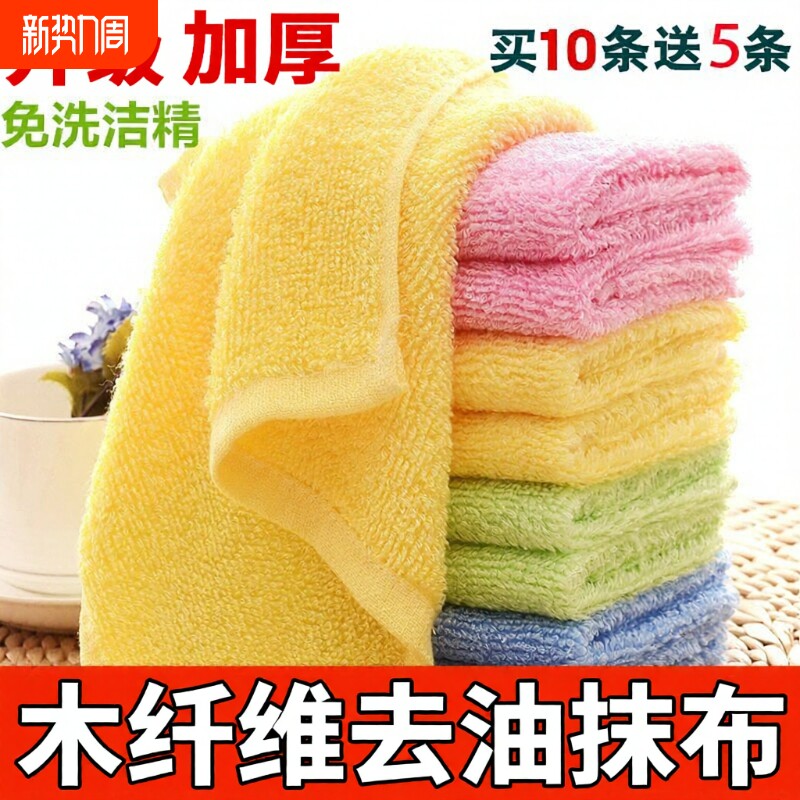 加厚木纤维洗碗布厨房吸水不沾油不掉毛洗碗巾家用抹布吸油易清洗