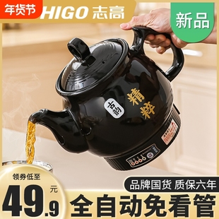 志高中药电煎壶家用煎药壶全自动熬药熬中药砂锅陶瓷药罐电炖药煲