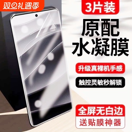 适用小米15pro水凝膜13pro/12pro手机膜12spro/14ultra11/10s曲面note14pro软膜小米civi4pro/3/2/1s保护膜