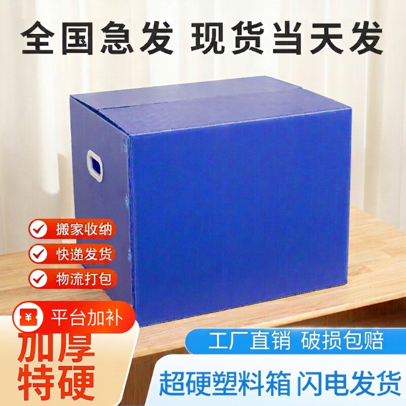 塑料书籍收纳箱整理打包搬家神器箱书纸箱储物箱纸纸书本箱大容量