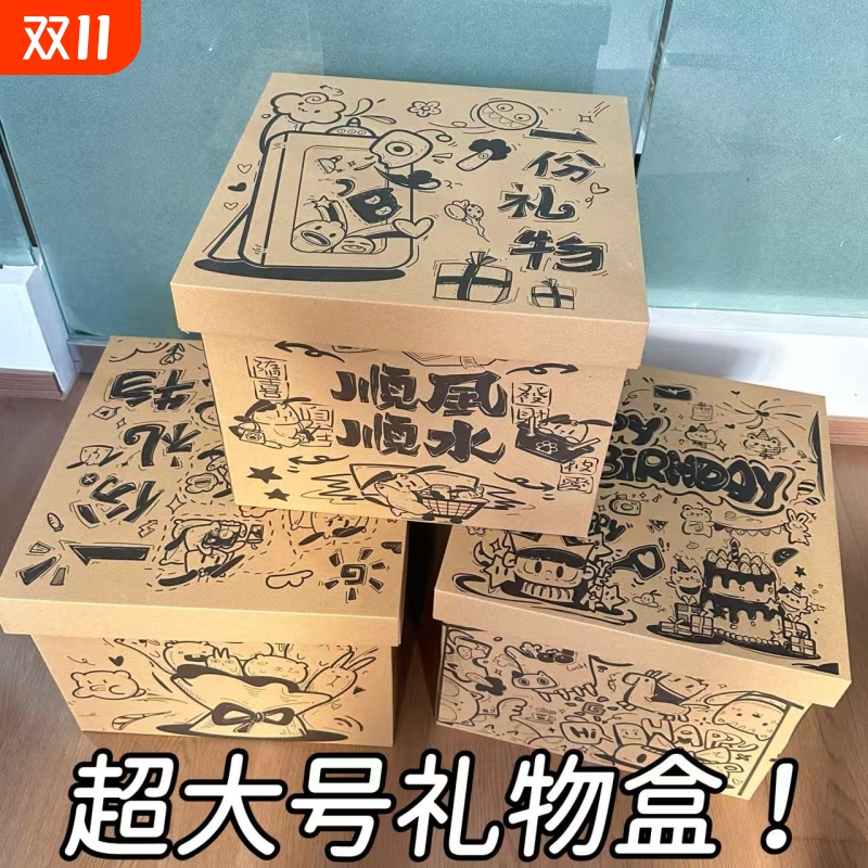 七夕礼物生日礼盒空盒子包装盒