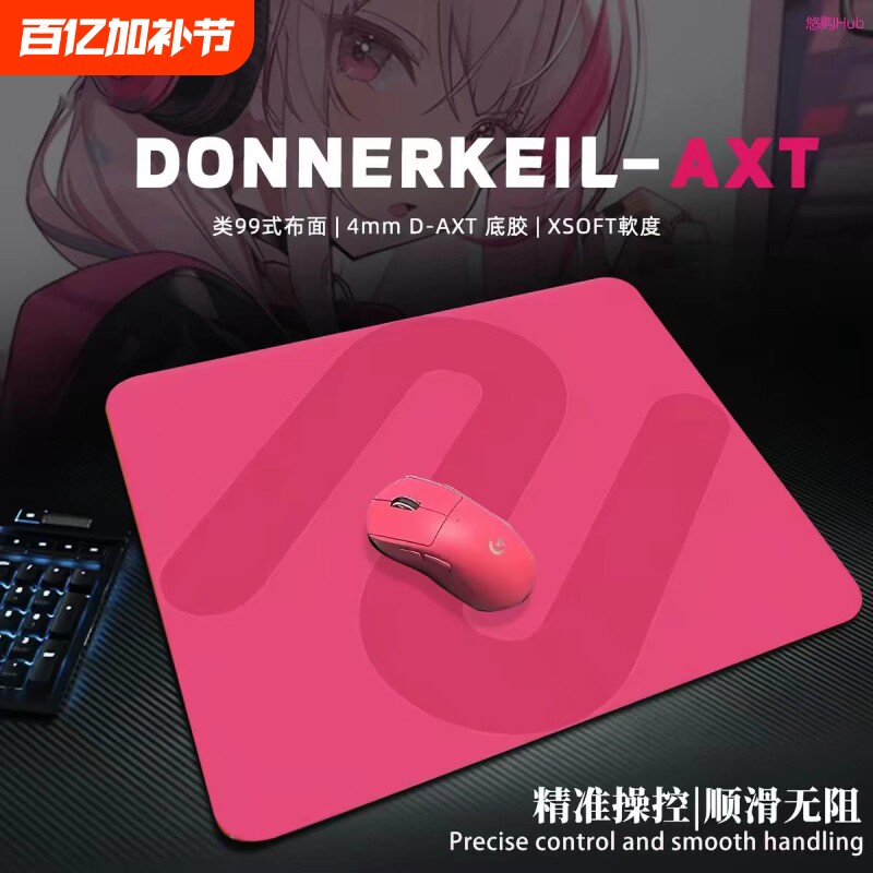 卓炽威细面鼠标垫电竞FPS游戏打瓦专用超大加厚顺滑竞技滑鼠垫子