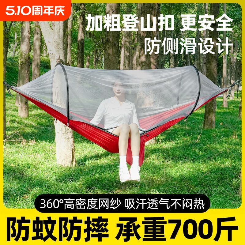 新款轻薄双人户外吊床免安装超大号防蚊虫野营露营
