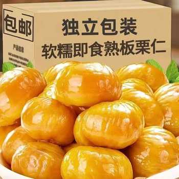 9亓左右即食板栗仁500g*20包券后9.7元包邮 9亓左右即食板栗仁500g*20包券后9.7元包邮