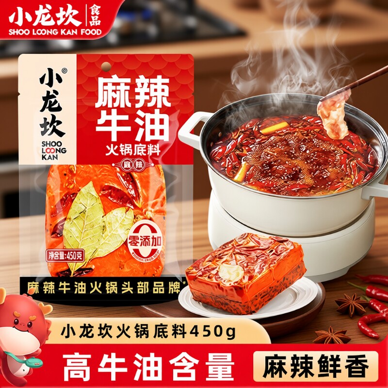 小龙坎牛油火锅底料重庆正宗麻辣烫四川特产麻辣火锅料清油地道