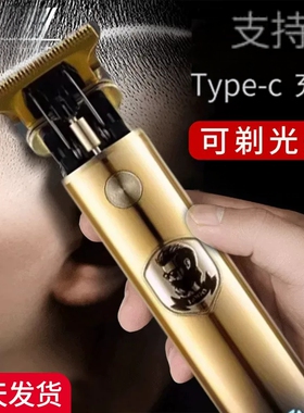 【源头工厂】理发器电推剪子刮胡